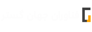 جهان گستر