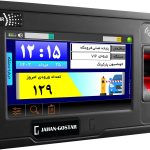 دستگاه اتوماسیون پارکینگ